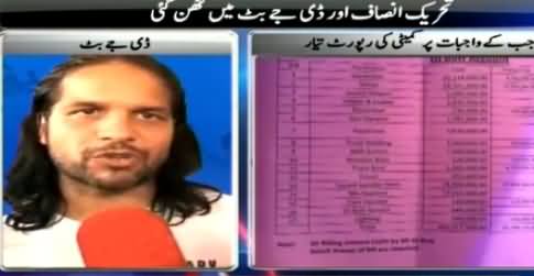 I Am Imran Khan's Tiger: DJ Butt Exclusive Talk About His Issues with PTI