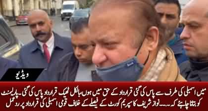 I am in favour of National Assembly's resolution against verdict of 3 member bench - Nawaz Sharif