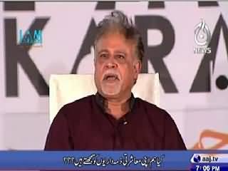 I Am Karachi Baat Cheet On Aaj Tv – 30th May 2015
