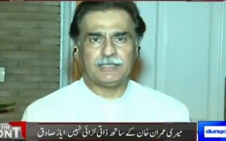 I Am No More An MNA or Speaker National Assembly - Ayaz Sadiq