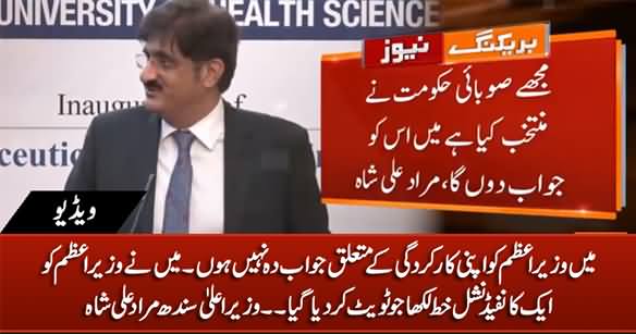 I Am Not Answerable to Prime Minister - Says CM Murad Ali Shah