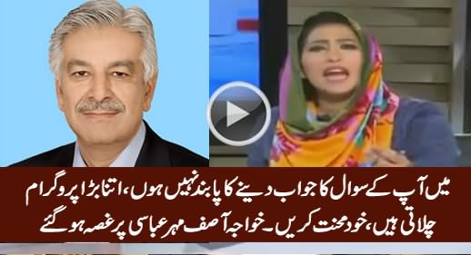 I Am Not Bound To Tell You - Khawaja Asif Got Angry on Mehar Abbasi
