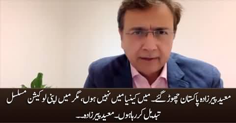 I am not in Kenya but I am continuously changing my location - Moeed Pirzada leaves Pakistan