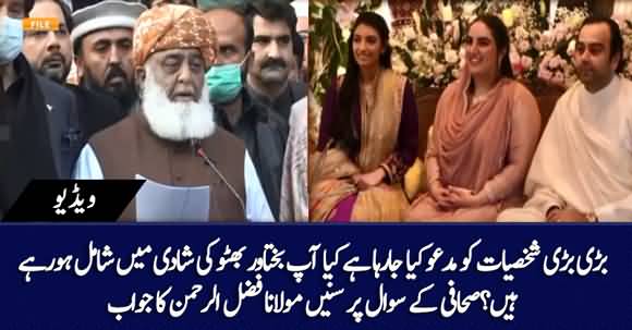 I Am Not Invited To Bakhtawar Bhutto's Wedding - Maulana Fazal Ur Rehman Reply To Journalist