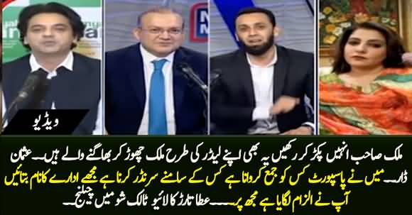 I Am Not Leaving Pakistan, Take My Passport - Ata Tarar Challenges Usman Dar in Live Show
