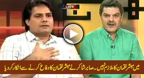 I Am Not Servant of Mubashir Luqman - Sabir Shakir Denied to Defend Mubashir Luqman