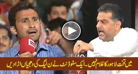 I Am Not Slave of Takht e Lahore, A Student Blasts PMLN & Zaeem Qadri in Live Show