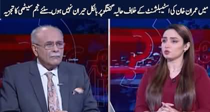 I am not surprised on Imran Khan's attacks against the Establishment - Najam Sethi's analysis