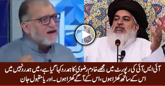 I Am Not Sympathizer of Khadim Rizvi, I Am Standing With Him - Orya Maqbool Jan