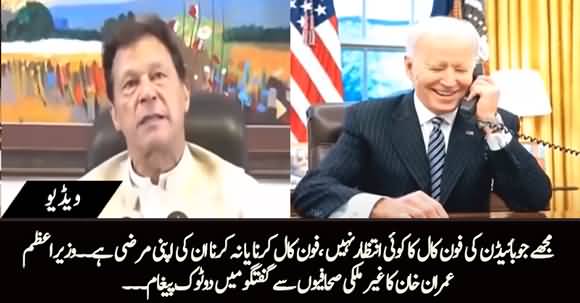 I Am Not Waiting For Biden's Call, It's His Prerogative - PM Imran Khan