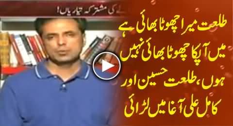 I am Not Your Brother - Severe Fight Between Talat Hussain And Kamal Ali Agha