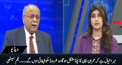 I am pretty sure that Imran Khan will be disqualified - Najam Sethi