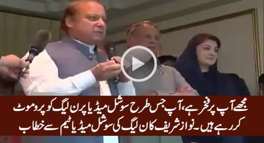 I Am Proud of You - Nawaz Sharif Address To PMLN Social Media Team