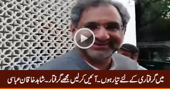 I Am Ready To Be Arrested, Come On Arrest Me - Shahid Khaqan Abbasi