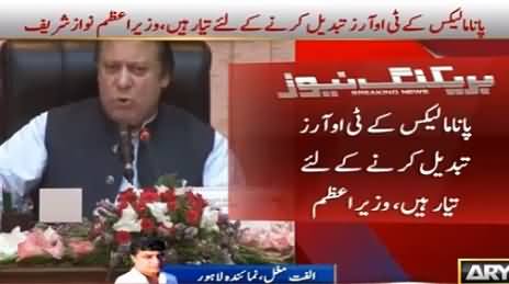 I Am Ready To Change Terms of Reference if Opposition Demand - Nawaz Sharif