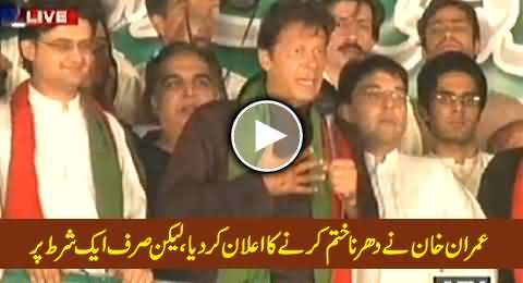 I Am Ready to End My Sit-in, If Nawaz Sharif Declares His Assets - Imran Khan