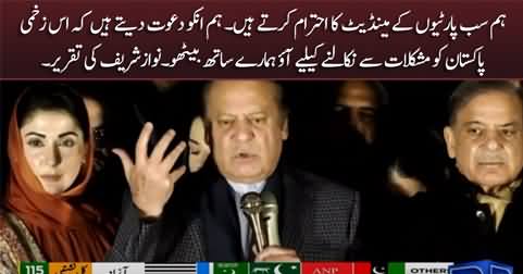 I am ready to talk to other parties who got mandate - Nawaz Sharif's victory speech