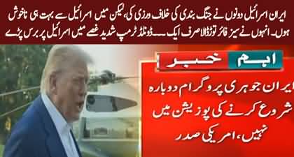I am really unhappy with Israel - Trump blasts at Netanyahu for violating truce