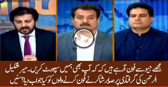 I Am Receiving Calls From Geo They Are Forcing Me To Support Geo - What Sabir Shakir Replied? Listen