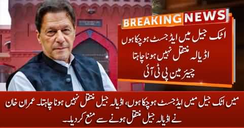 I am satisfied in Attock Jail, do not want to shift to Adiala Jail - Imran Khan