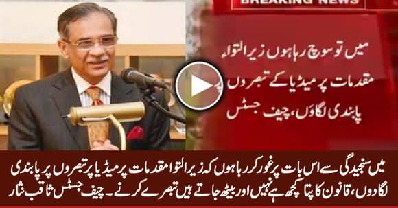 I Am Seriously Considering to Ban TV Analysis Over Pending Cases - Chief Justice Saqib Nisar