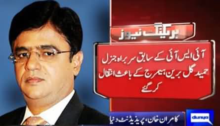 I Am Shocked on His Death - Kamran Khan Views on General (R) Hameed Gul's Death