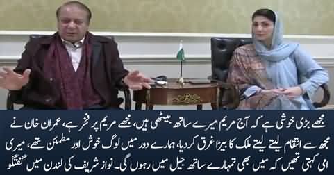 I am so happy that Maryam is sitting with me today - Nawaz Sharif's media talk in London