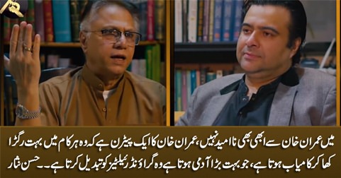 I am still not disappointed with Imran Khan, he succeeds in every task after a lot of struggle -  Hassan Nisar