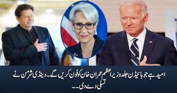 I Am Sure Joe Biden Will Telephone PM Imran Khan Soon - Wendy Sherman