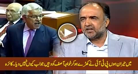 I Am Surprised Why PTI Didn't Respond To Khawaja Asif Right There in Assembly - Qamar Zaman Kaira