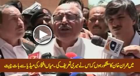 I Am Thankful To Imran Khan For His Statement - Mian Iftikhar Media Talk After Hearing