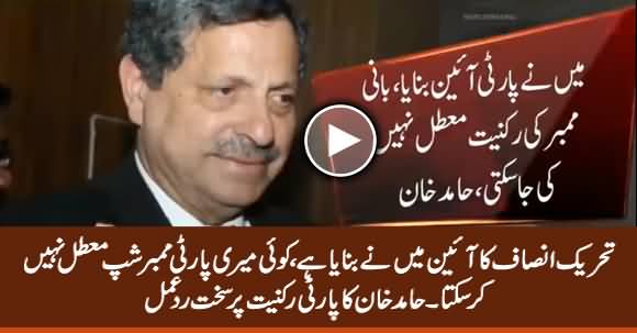 I Am The Founder Member of PTI, No One Can Suspend My Party Membership - Hamid Khan