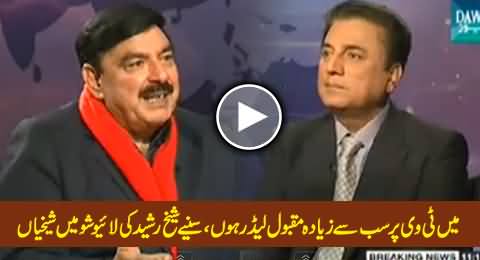 I Am the Most Popular Leader on TV - Sheikh Rasheed Boasting in Live Show