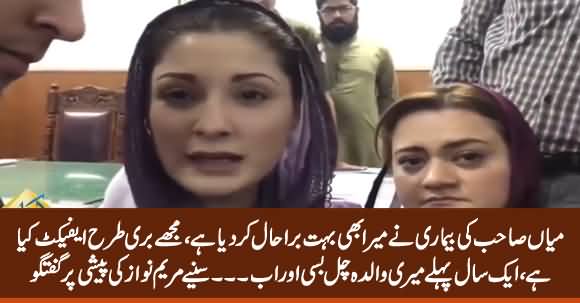 I Am Very Depressed And Badly Effected By Nawaz Sharif's Illness - Maryam Nawaz Media Talk