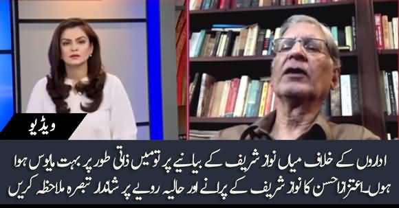 I Am Very Disappointed On Nawaz Sharif's Narrative Against Institutions - Aitzaz Ahsan Criticizes Nawaz Sharif