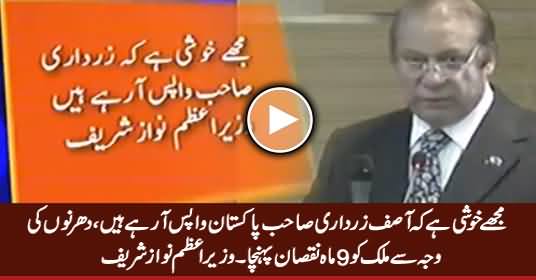 I Am Very Happy That Asif Zardari Is Comming Back to Pakistan - PM Nawaz Sharif