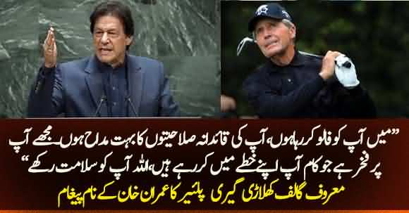 'I Am Your Big Fan ' - Greatest Golf Player, Gary Player's Special Message For PM Imran Khan