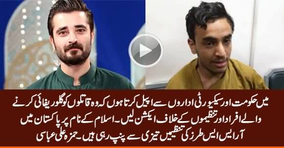 I Appeal Security Agencies To Take Action Against Those Glorifying Killer Khalid - Hamza Ali Abbasi