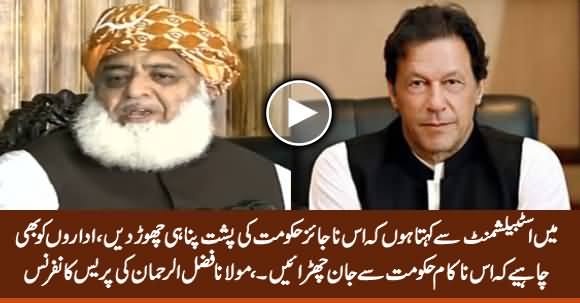 I Ask Establishment To Stop Supporting This Govt - Fazlur Rehman Press Conference