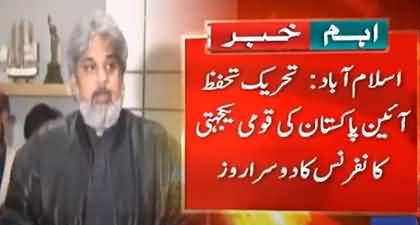 I ask hotel administration to return our money back - Sahibzada Hamid Raza