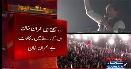 I humbly asks some questions to the judiciary which opened courts at night - Imran Khan