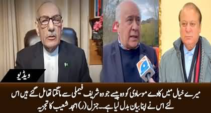 I assume that Mousavi has received money which he was demanding and changed his statement - Gen (r) Amjad Shoaib