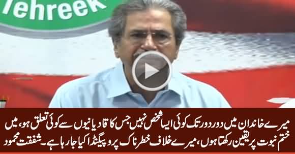 I Believe in Khatam-e-Nabuwat, I Have No Link With Qadiyanis - Shafqat Mehmood