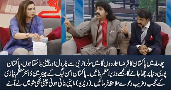 I Can Make Sugar & Petrol From Solar Energy - Dr. Moazzam Niazi Claims