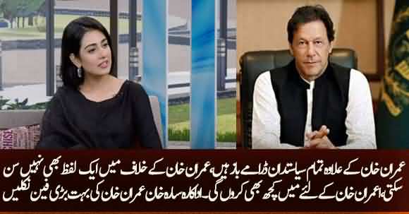 I Can't Bear A Single Word Against Imran Khan I Can Do Anything For Him - Sara Khan Big Fan Of Imran Khan