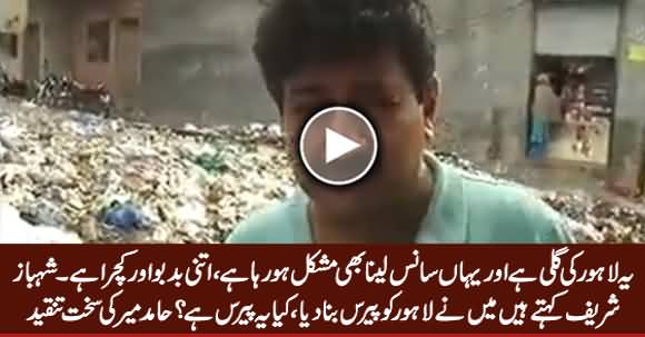 I Can't Even Breath in This Area - Hamid Mir Showing The Streets of Lahore & Criticizing Shahbaz Sharif