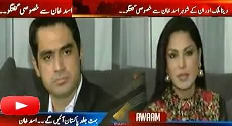 I Can't Tell the Qualities of Veena Malik - Asad Khan The Husband of Veena Malik
