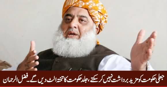 I Cannot Endure This Fake Govt Anymore, Will Demolish It Soon - Fazal ur Rehman