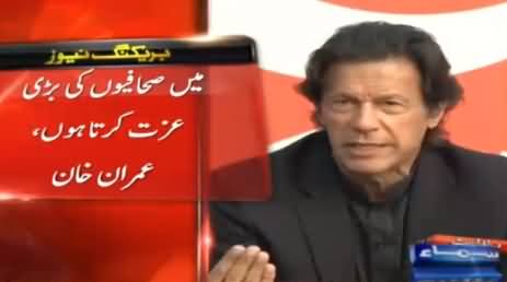 I Cannot Hear Any Thing Against Reham Khan - Imran Khan