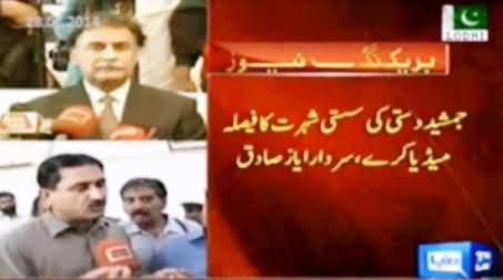 I Cannot Say to Female Parliamentarians for Medical Test, It is Nonsense - Speaker Ayaz Sadiq